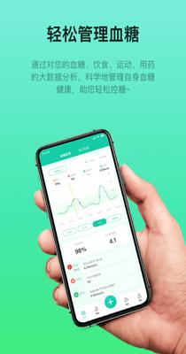 糖动血糖 v3.3.9.7