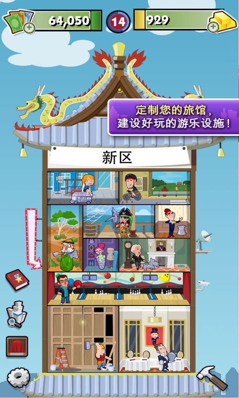 地产大亨大富翁手机游戏最新版下载图片1