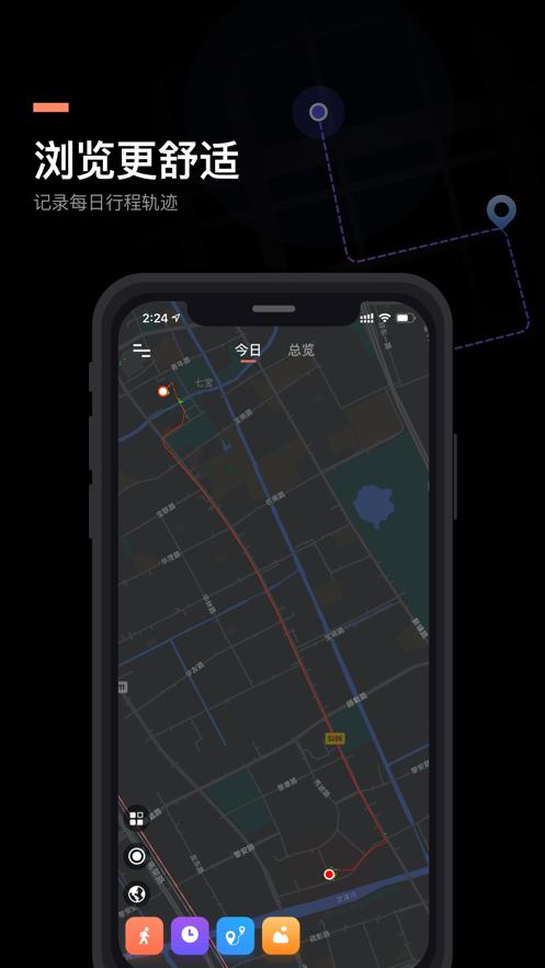 出行轨迹  V 4.0.0