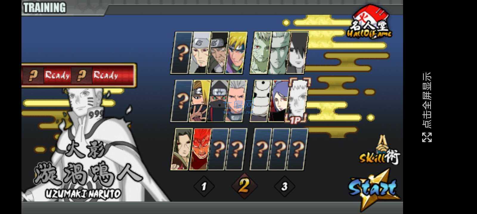 火影战记官方版正版 v1.22