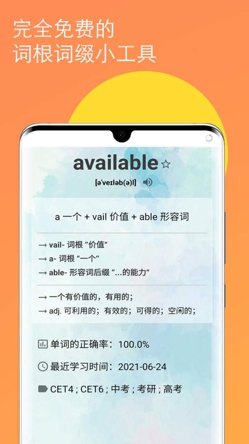 简单单词 2022-12-30 01:38