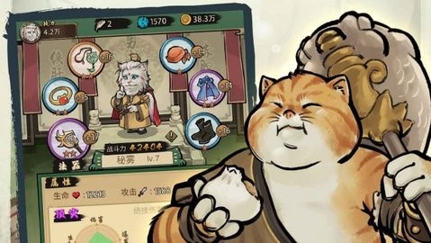 我的喵会功夫内置菜单版  v2.0.3