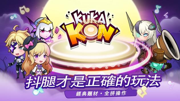 节奏英雄战鼓之魂官方安装手游下载  v5.4.3