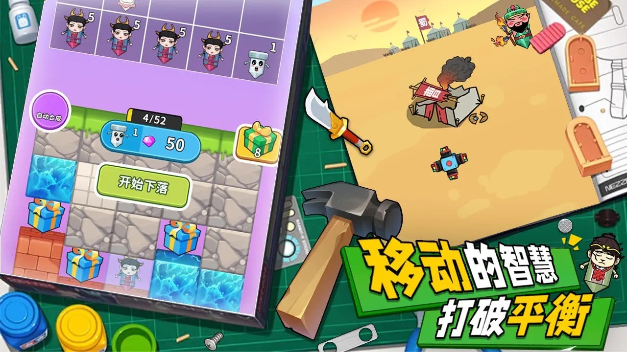 解压小锤锤 v1.0.1