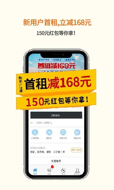 瑞卡租车  v3.6.3
