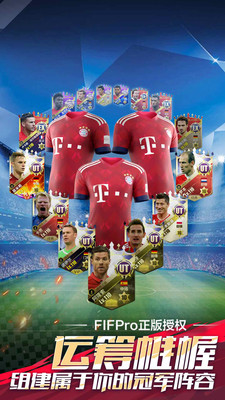 全民冠军足球最新版