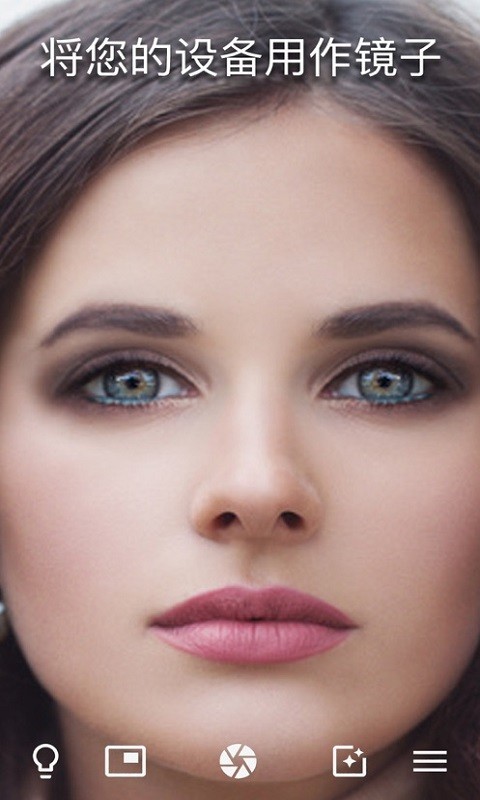 手机化妆镜  v1.0.0