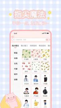 趣玩桌面壁纸 v3.0.5
