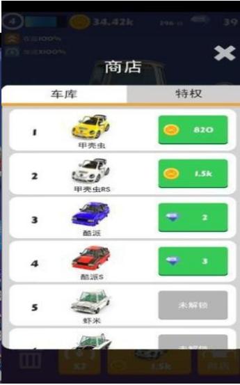 全民疯狂赛车  v1.12