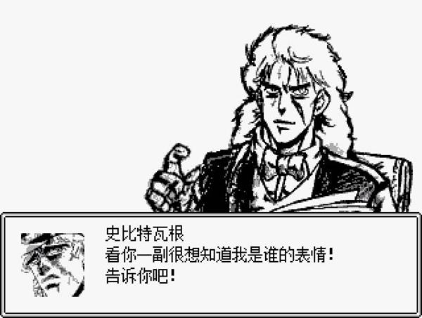 JOJO的奇妙冒险第七位替身使者汉化版 v0.5.3