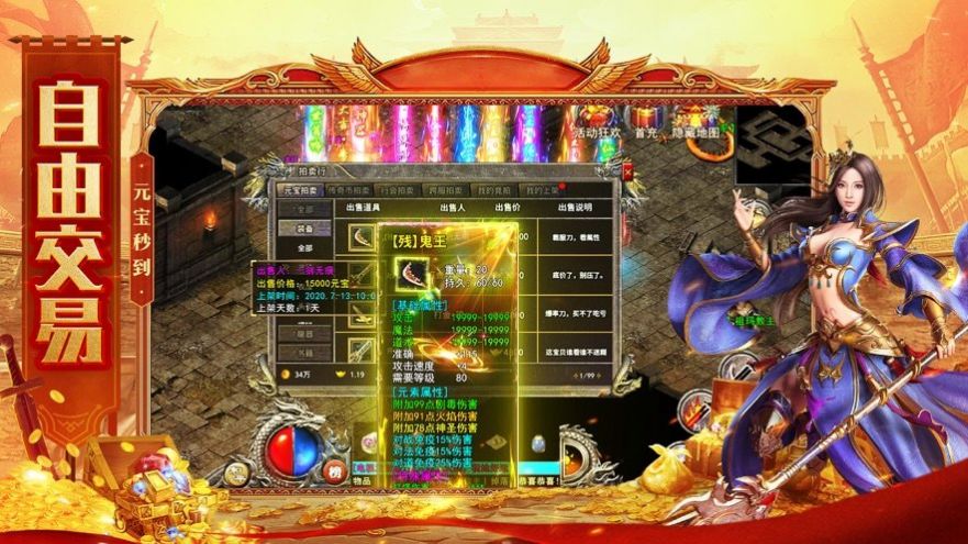 白嫖打米传奇手游官方正式版  v3.3.4