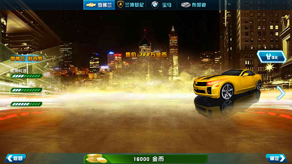 3D霹雳飞车 v2.1.6