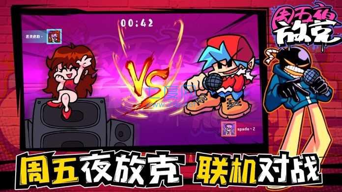 周五夜放克赛亚人模组 v2.0.2