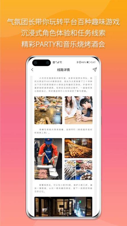 多年轻旅行 v1.0.7