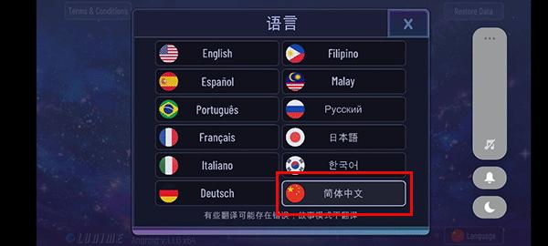 加查奇遇记中文版免费