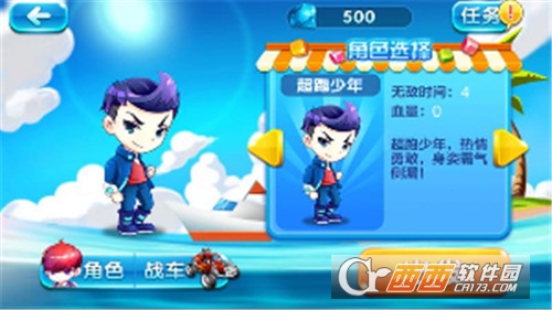 酷跑飞车 v1.0.3安卓版