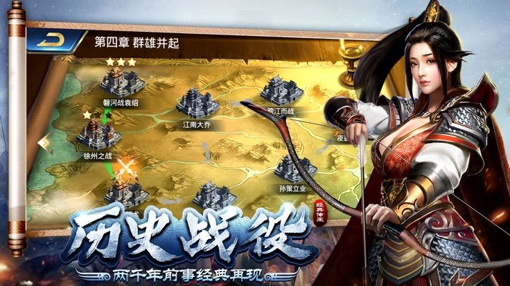 三国志之官渡战役 v3.0.5