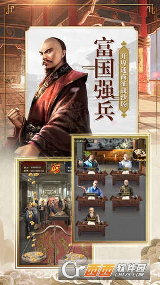 模拟古代当官的手游 v1.0.3 安卓版