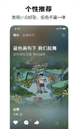 汽水音乐  v4.6.0