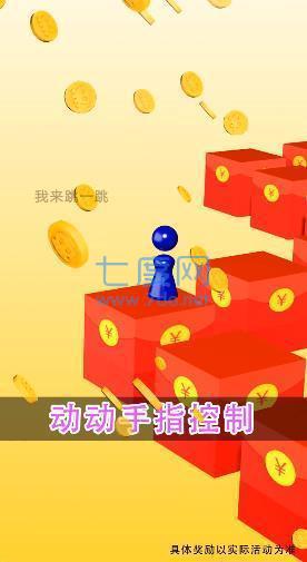 我来跳一跳领红包版 v2.78