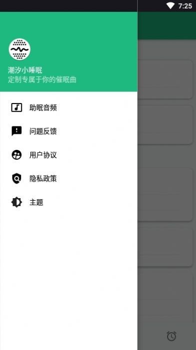 潮汐小睡眠 2020-09-05 15:30