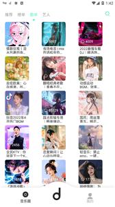 魔音morin安卓版截图1