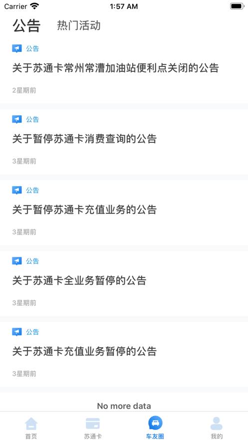 通行宝app下载安装到手机最新版  v3.2.2