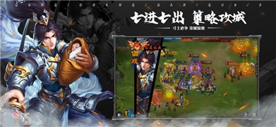 我的三国志