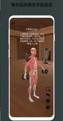 3D健身指南 v1.1