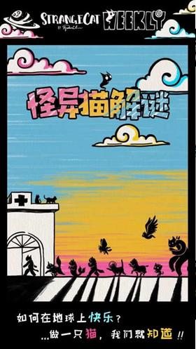 怪异猫解密 v2.0