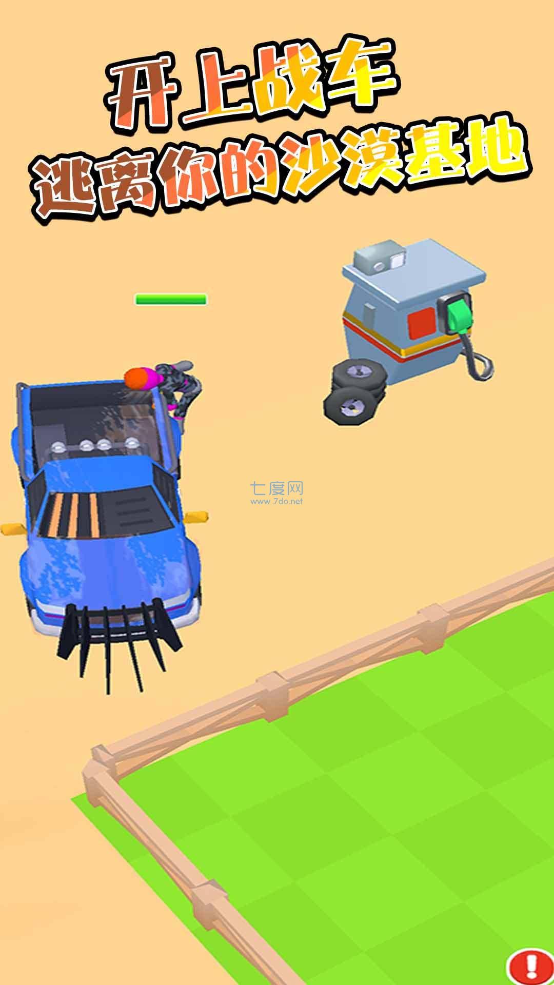 小小绿洲家园保卫游戏