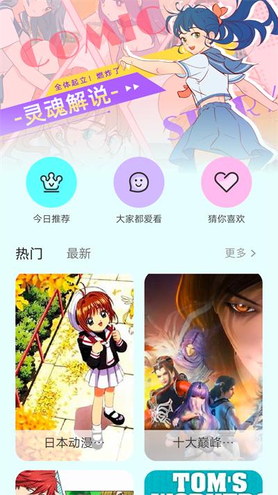 漫画岛正版 v5.0.18