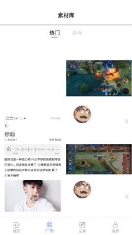 豆奶录屏 v1.0