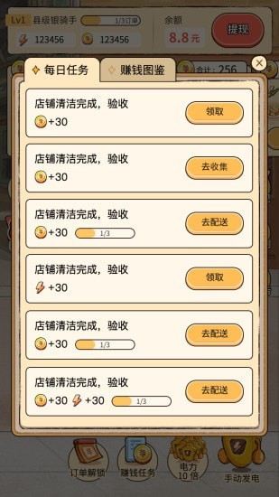 熊猫餐厅送外卖 v1.0.0