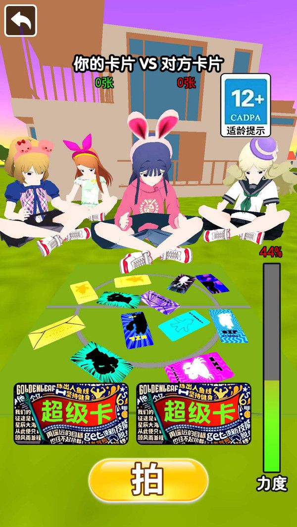 我爱拍卡片游戏下载安装 