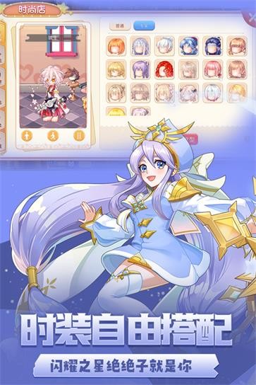 永恒岛之彩虹世界正版截图2