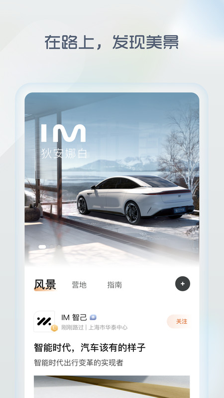 im智己app v2.4.2