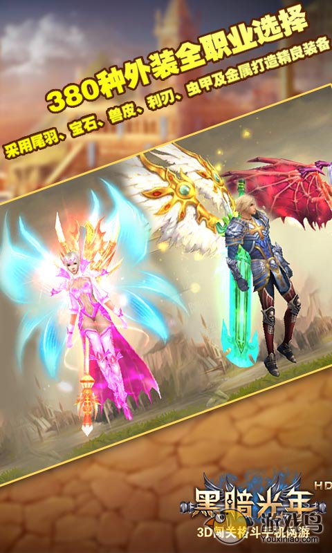 黑暗光年手游官网下载九游版  v4.1.4