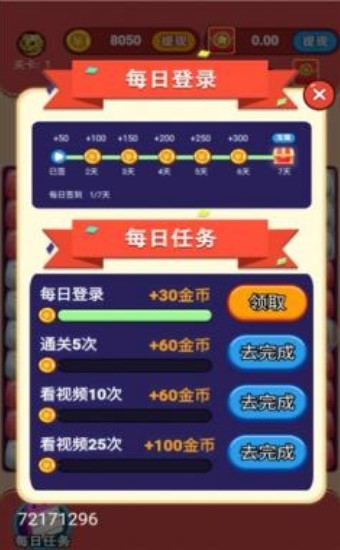 虎虎消消乐  v1.0