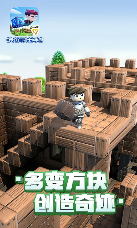 传送门骑士1.4.5无限道具安卓中文版  v4.5.4