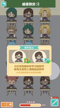 教室大乱斗 v4.0.5