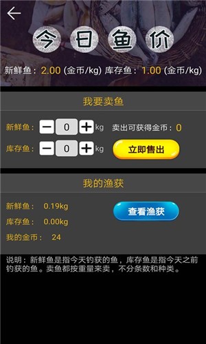 钓鱼看漂9.1.0  v7.2.1