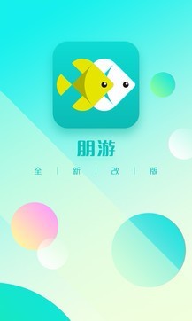 朋游  v1.02