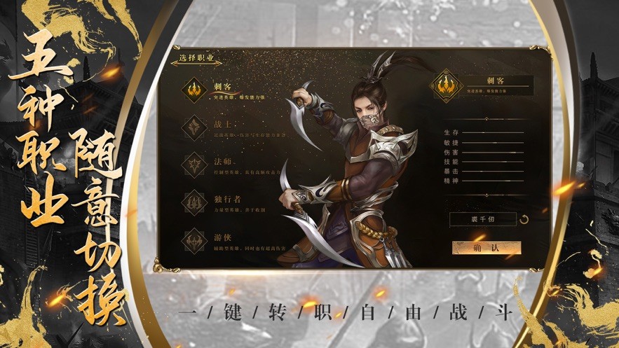 征战传奇打金版 v2.0