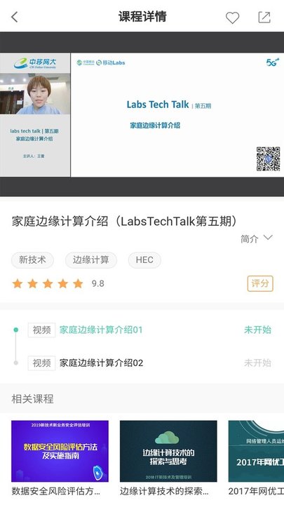 中移网大app v3.9.3