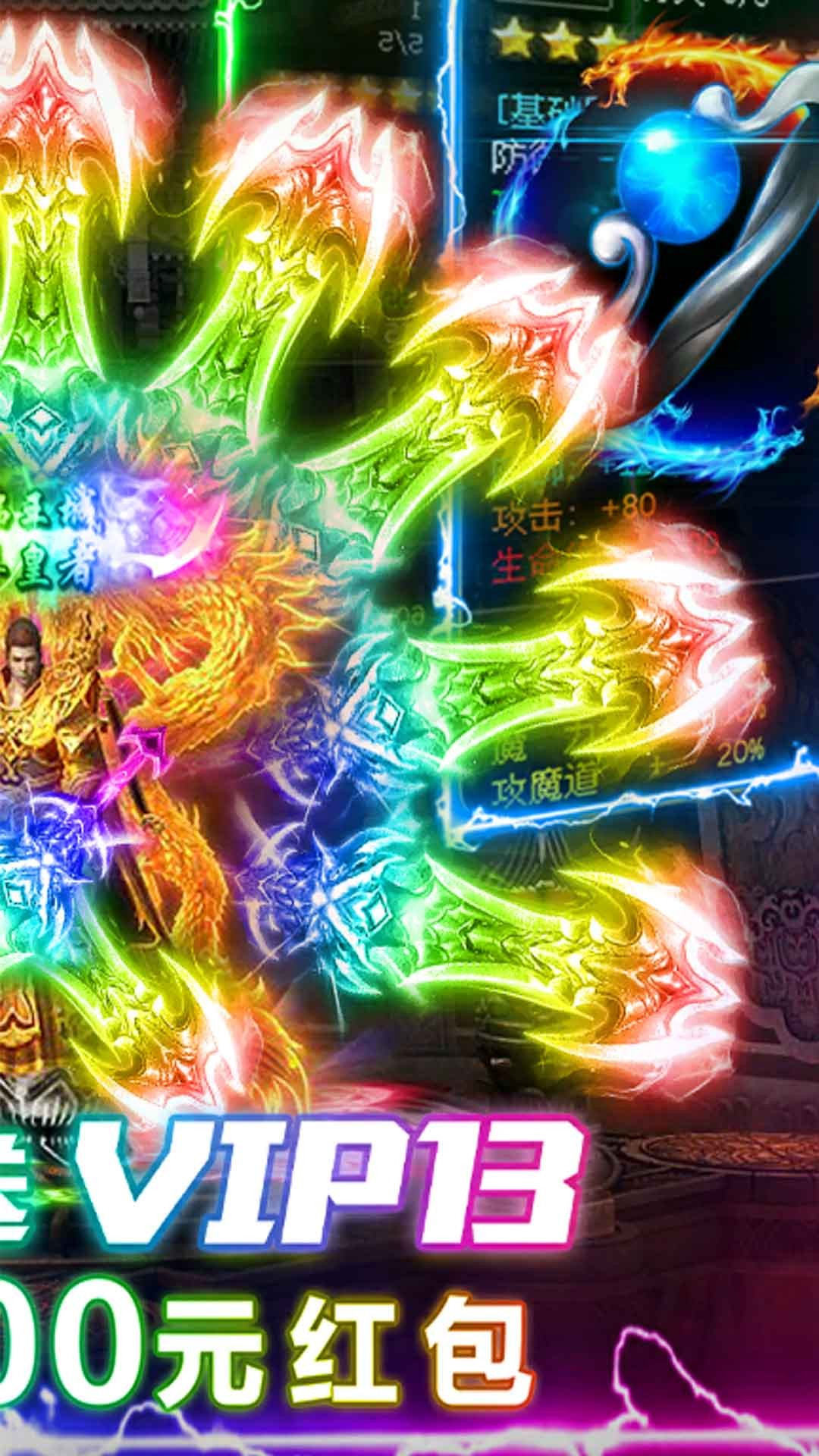 武林至尊单机版 v7.7107.1