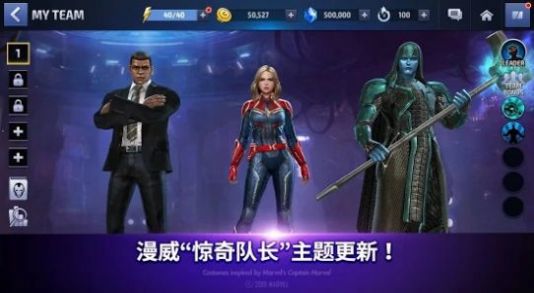 漫威未来之战国际服官方下载安装图片1