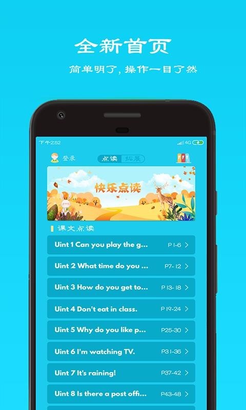 人教七年级下英语 2020-05-18 10:10