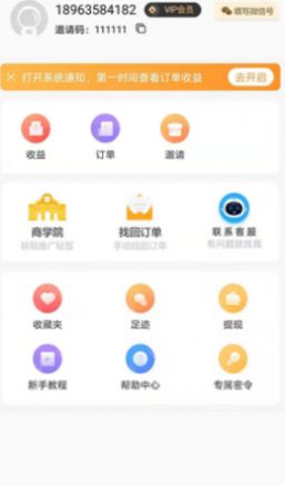 金桔生活app客户端图片1