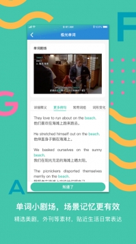 极光单词ios版 v2.0.5